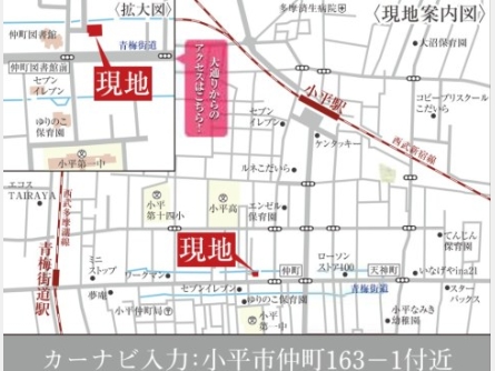 小平市仲町〈新築戸建〉 西武新宿線「小平」駅徒歩11分 4LDK 建物95.64m² 土地119.56m²