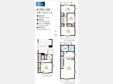 東大和市南街6丁目〈新築戸建〉 西武拝島線「東大和市」駅徒歩11分 4LDK+SIC+カースペース 建物70.83m² 土地99.04m² 浴室乾燥機 24時間換気システム 床暖房