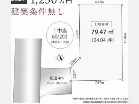 昭島市福島町〈売地〉 JR「立川」駅バス13分 120.15m² 建築条件なし
