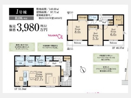 武蔵村山市残堀5丁目〈新築戸建〉 西武立川線「西武立川」駅バス13分 3LDK 建物107.14m² 土地149.69m²