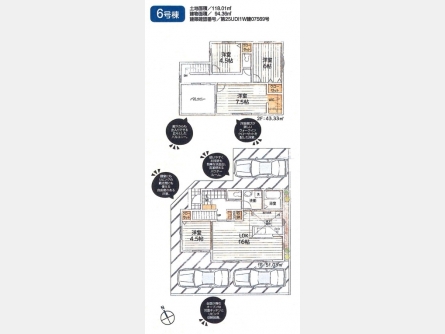 武蔵村山市残堀1丁目〈新築〉JR中央線「立川」駅バス40分停歩5分　4LDK　太陽光発電搭載　浴室換気乾燥暖房機　広々バルコニー　ウォークインクローゼット　駐車3台可　全8区画⑥号棟