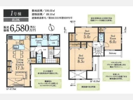 昭島市昭和町〈新築戸建〉 JR青梅線「昭島」駅徒歩6分 3LDK 建物89.1m² 土地100.02m² 駐車場あり 都市ガス 日当たり良好