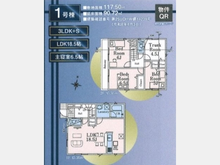 立川市錦町〈新築戸建〉 多摩モノレール「柴崎体育館」駅徒歩7分 3LDK+S 建物90.72m² 土地117.5m² 制震構造
