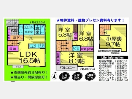 立川市栄町3丁目〈新築戸建〉 JR中央線「立川」駅徒歩24分 3LDK 建物92.86m² 土地109.06m² 駐車場あり