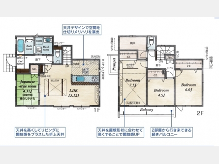 武蔵村山市学園1丁目〈新築戸建〉 多摩モノレール「立川」駅バス25分 4LDK+納戸 建物96.04m² 土地121.68m² 食洗機 浴室乾燥機 駐車場あり