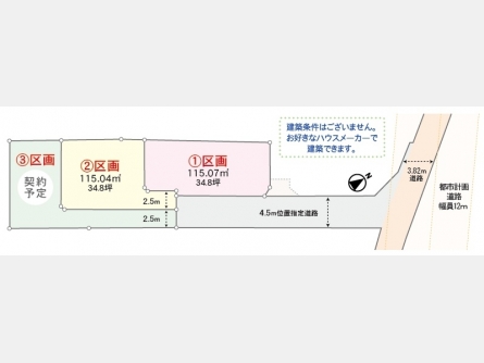 武蔵村山市三ツ木3丁目〈売地〉JR八高線「箱根ヶ崎」駅バス7分停歩8分　建築条件無し売地　元気にのびのびと自然に親しむスポットがたくさんある憩いのロケーションです！　全3区画①