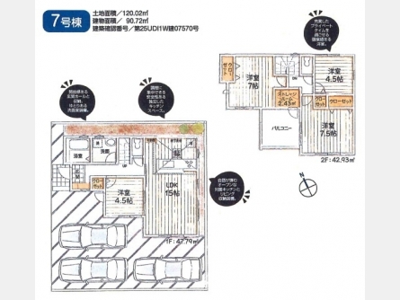 武蔵村山市残堀1丁目〈新築〉JR中央線「立川」駅バス40分停歩5分　4LDK　太陽光発電搭載　浴室換気乾燥暖房機　広々バルコニー　ストレージルーム　駐車3台可　全8区画⑦号棟