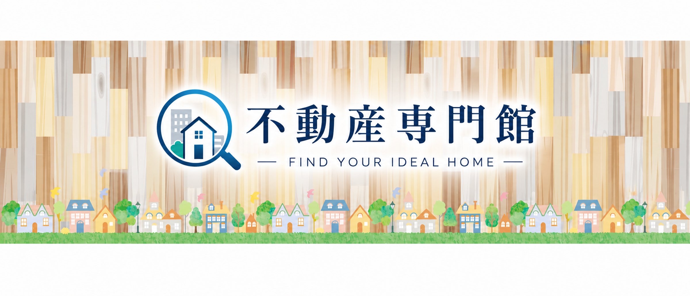 不動産専門館 FIND YOUR IDEAL HOME 理想の住まい探しは物件検索へ