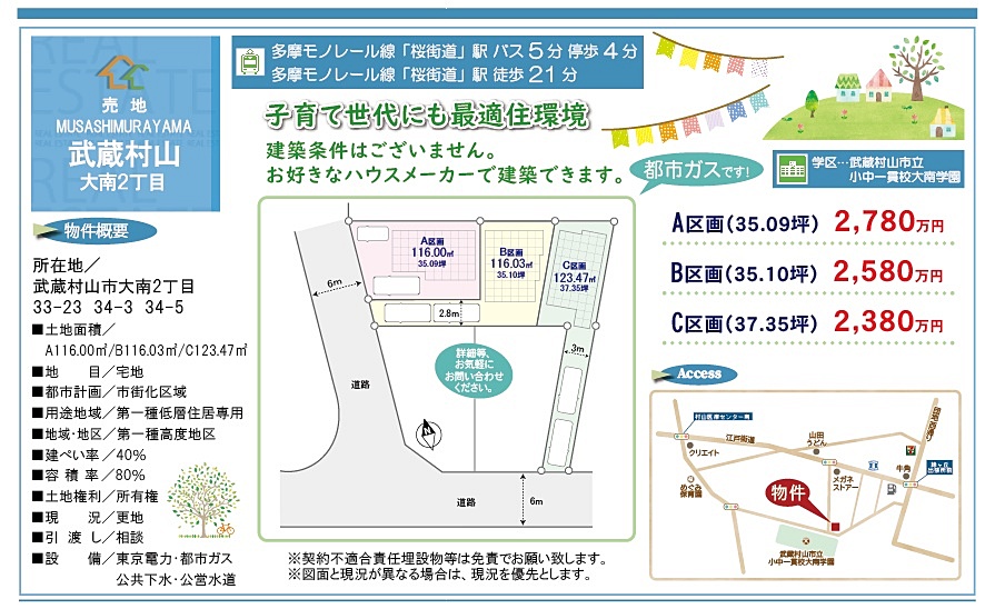 ���T�̂������߁F����3