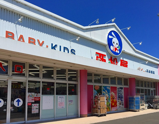 営業 時間 西松屋 フジ砥部店